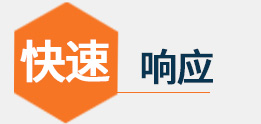 服務(wù)保障