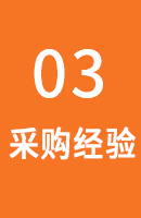 優(yōu)秀采購