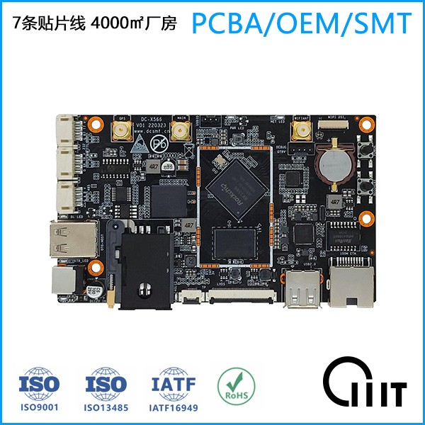 深圳市南山區(qū)pcba貼片加工廠家