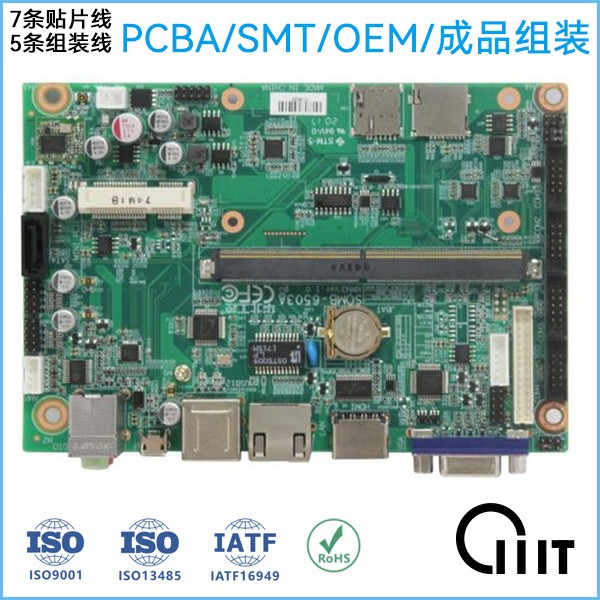 深圳市寶安石巖電子整機(jī)成品組裝廠(chǎng)家
