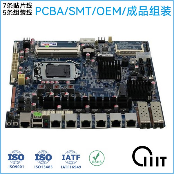 smt貼片加工_成品整機(jī)組裝廠(chǎng)家_位于深圳市寶安區(qū)石巖