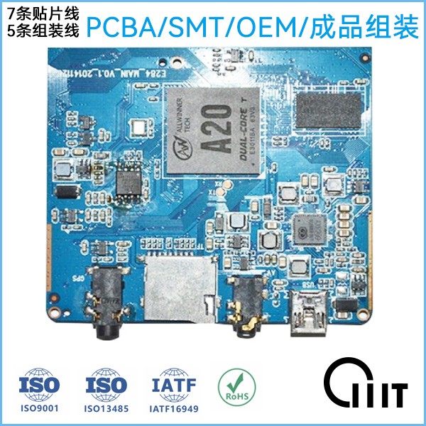 汽車(chē)電子pcba貼片_SMT加工廠(chǎng)_成品整機(jī)電子組成廠(chǎng)家