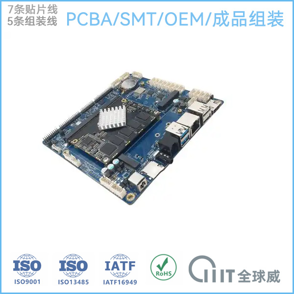 深圳市石巖PCBA貼片加工|成品整機(jī)組裝廠(chǎng)家