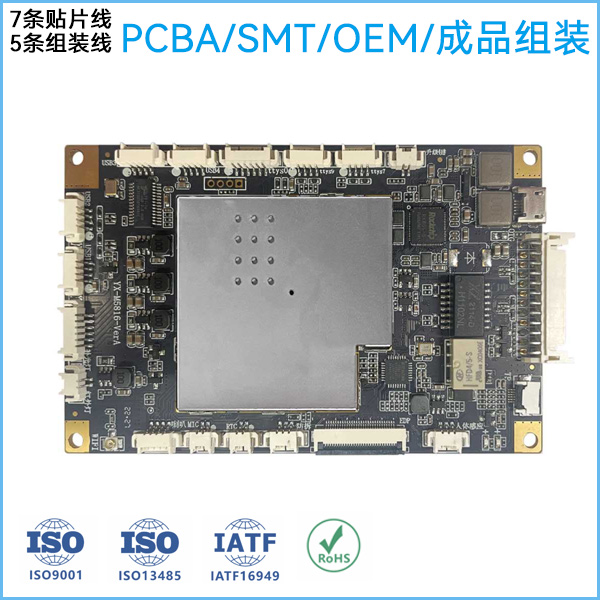 深圳市石巖電子數(shù)碼成品整機(jī)組裝加工廠(chǎng)|smt貼片加工廠(chǎng)家