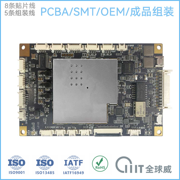深圳市南山區(qū)pcba貼片加工廠 電子數(shù)碼產(chǎn)品整機(jī)成品組裝代工廠