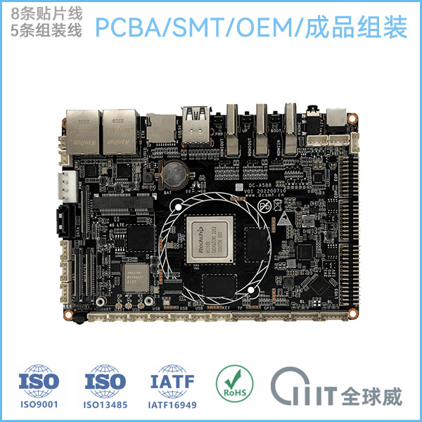 SMT貼片加工廠家|整機成品組裝廠|位于深圳市寶安區(qū)石巖