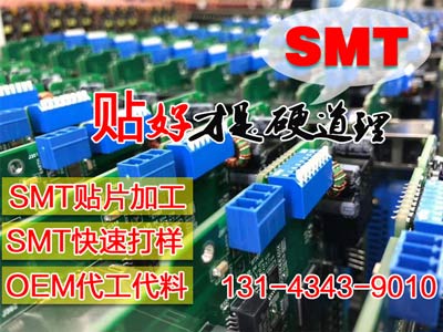 SMT貼片加工廠(chǎng)生產(chǎn)線(xiàn)不可不防靜電的破壞（二）