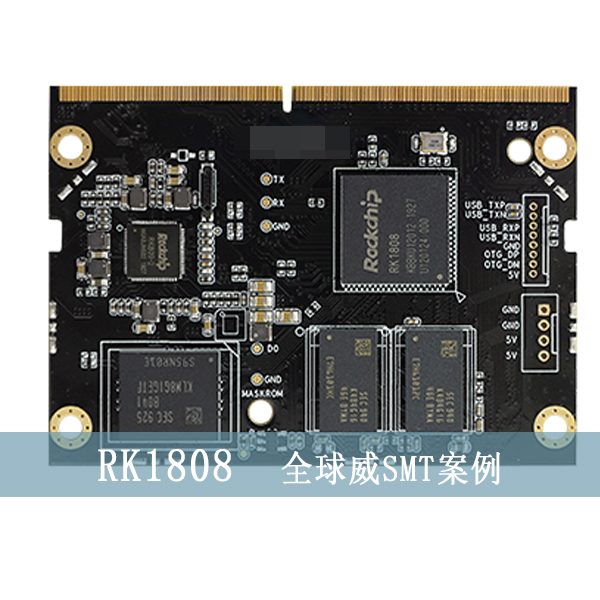 RK1808人工智能核心板smt貼片加工廠，DIP插件后焊