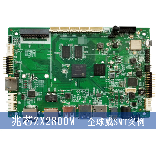 兆芯ZX2800M國產(chǎn)平臺主板smt加工,pcba貼片加工,dip插件后焊廠家