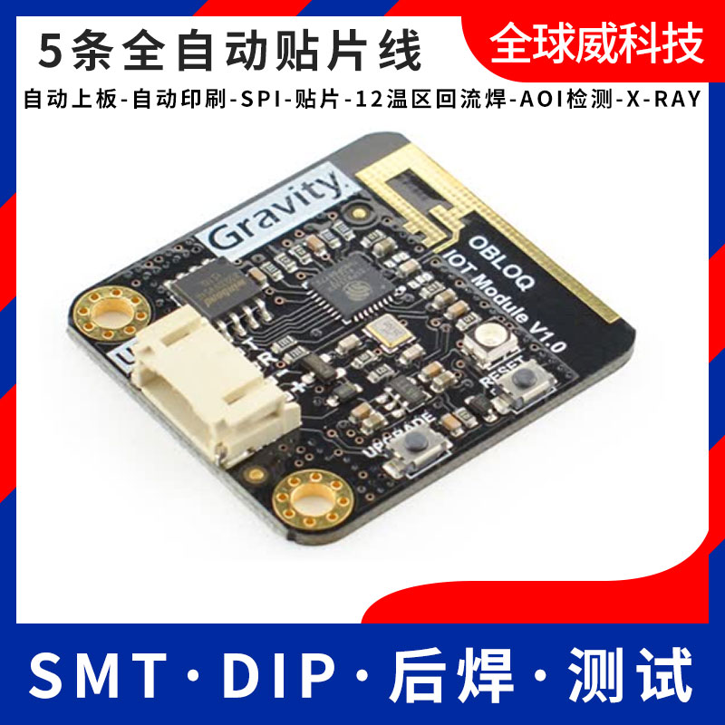 高清攝像機(jī)pcba貼片廠_smt貼片加工_網(wǎng)絡(luò)攝像機(jī)smt加工廠