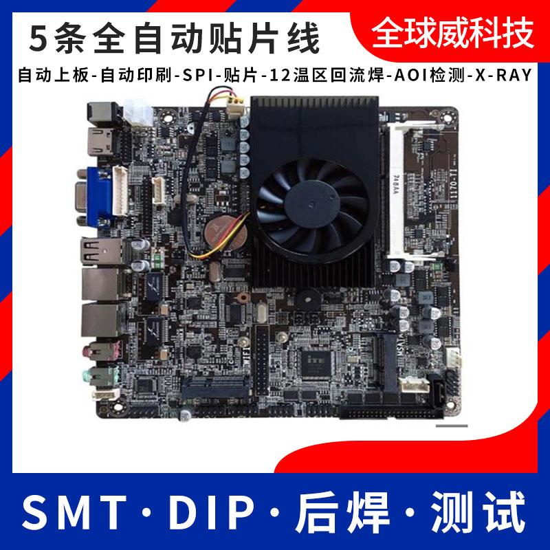 飛騰2000_系列主板定制開發(fā)_pcba主板開發(fā)貼片生產(chǎn)加工