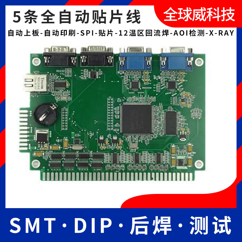 深圳石巖汽車站附近smt貼片廠-smt加工-pcba貼片加工后焊插件