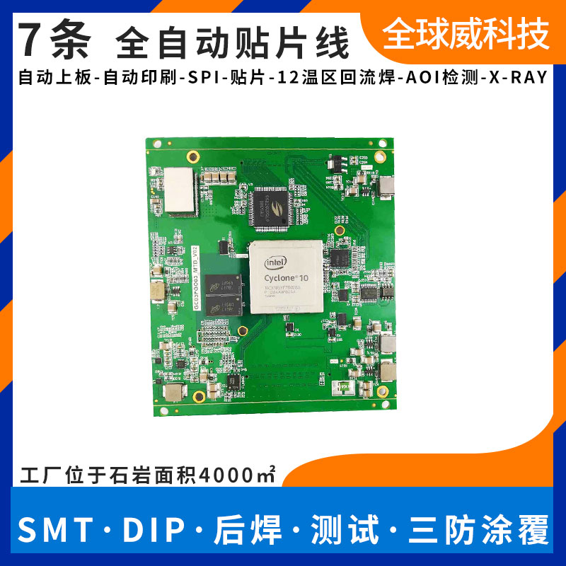 醫(yī)用器械控制板SMT貼片加工廠_PCBA代加工廠