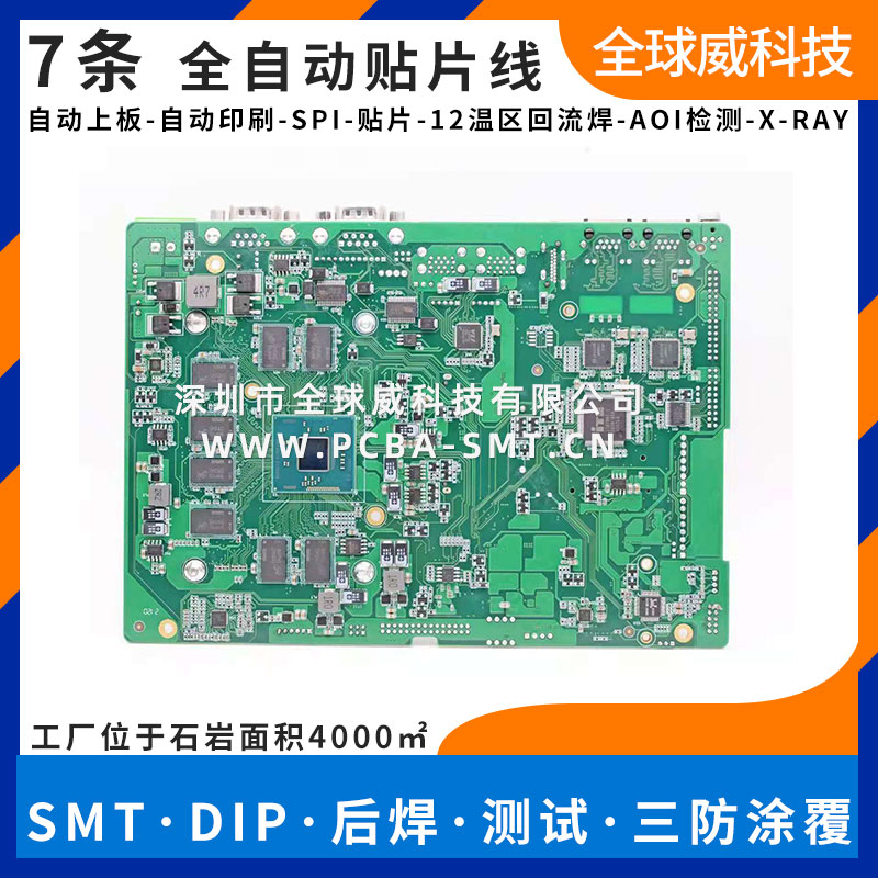 pcba貼片加工 一體機(jī)廣告機(jī)smt來料加工 三防涂覆加工廠家