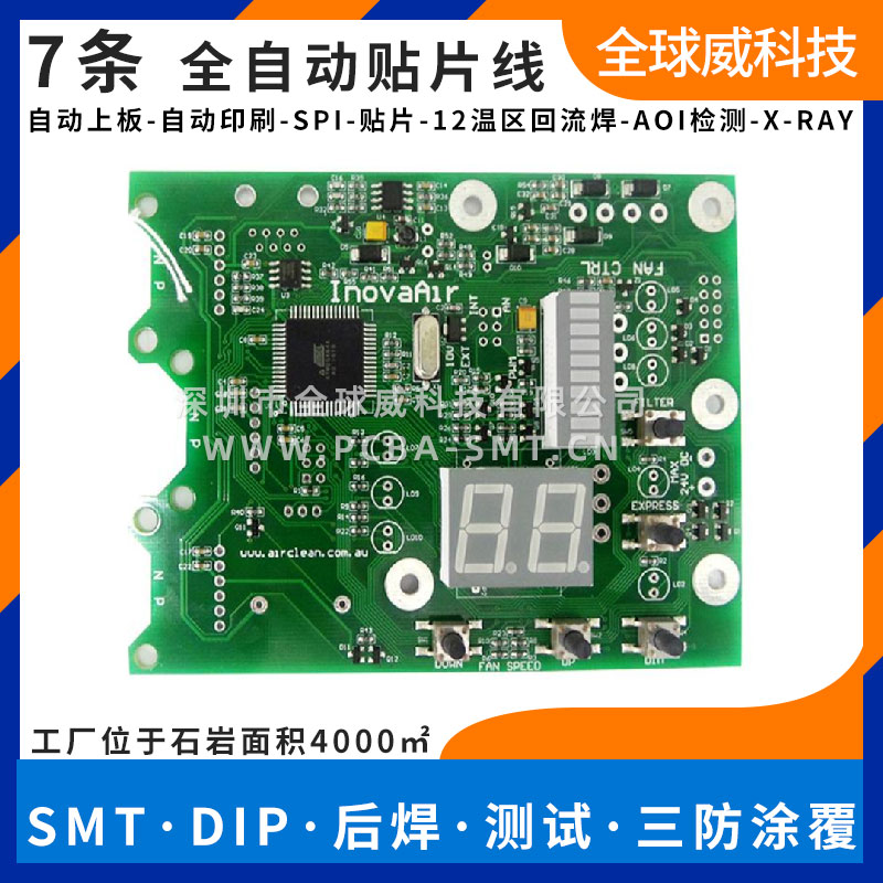 工業(yè)級光電收發(fā)器smt貼片加工_pcba加工_bag貼片焊接廠家