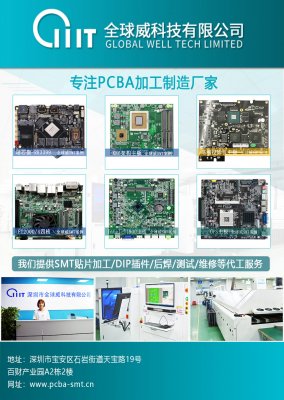SMT貼片、PCB線路板、PCBA加工、DIP插件分別指的是什么