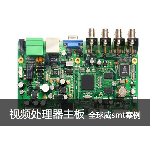視頻處理器主板