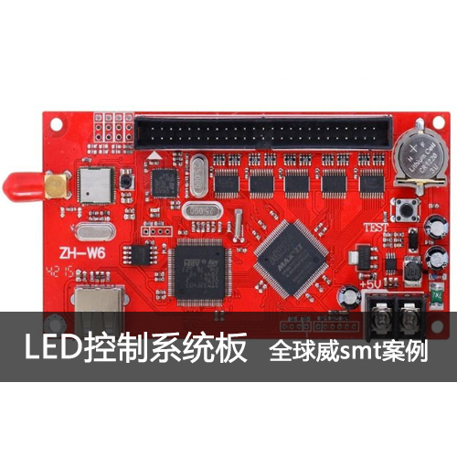 LED控制系統(tǒng)板貼片加工廠|smt來料加工