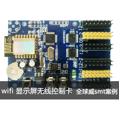 wifi-顯示屏無(wú)線(xiàn)控制卡