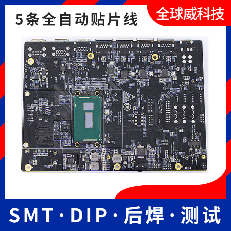 貼片加工,smt來(lái)料加工,深圳貼片廠,深圳寶安smt貼片加工