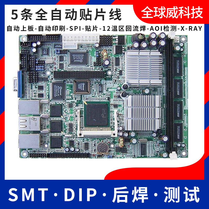 飛騰主板定制_FT2000/4主板方案開發(fā)_飛騰系列主板開發(fā)定制加工
