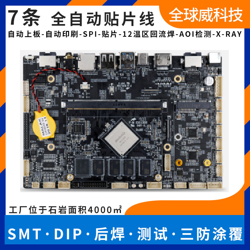 電路板smt貼片 電路板貼片加工 pcba來(lái)料smt貼片代工廠家