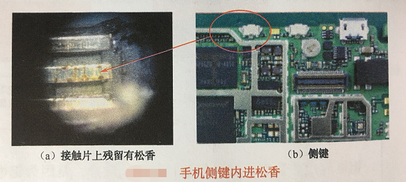 SMT貼片加工中手機側(cè)鍵內(nèi)進松香要怎么辦