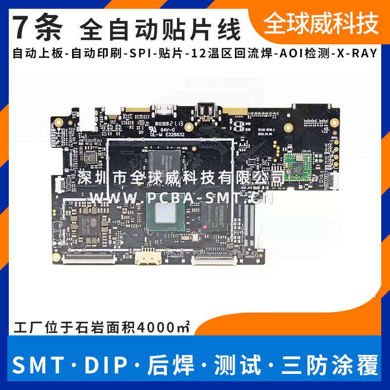 供應(yīng)0201封裝 SMT研發(fā)打樣加工 BGA封裝SMT貼片加工廠家