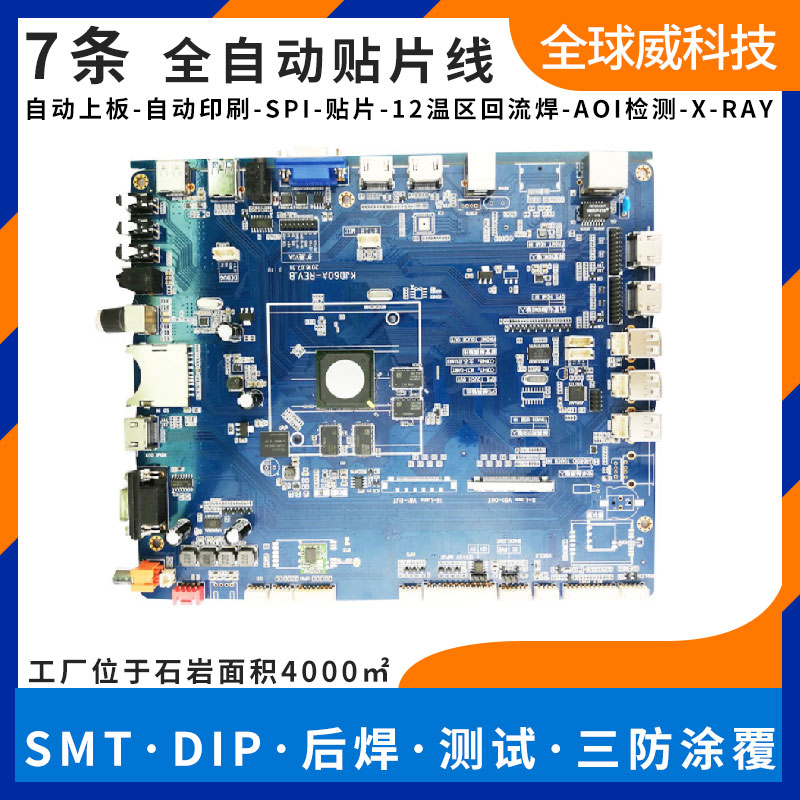 bga SMT貼片 pcba來料加工 0201貼片加工廠家