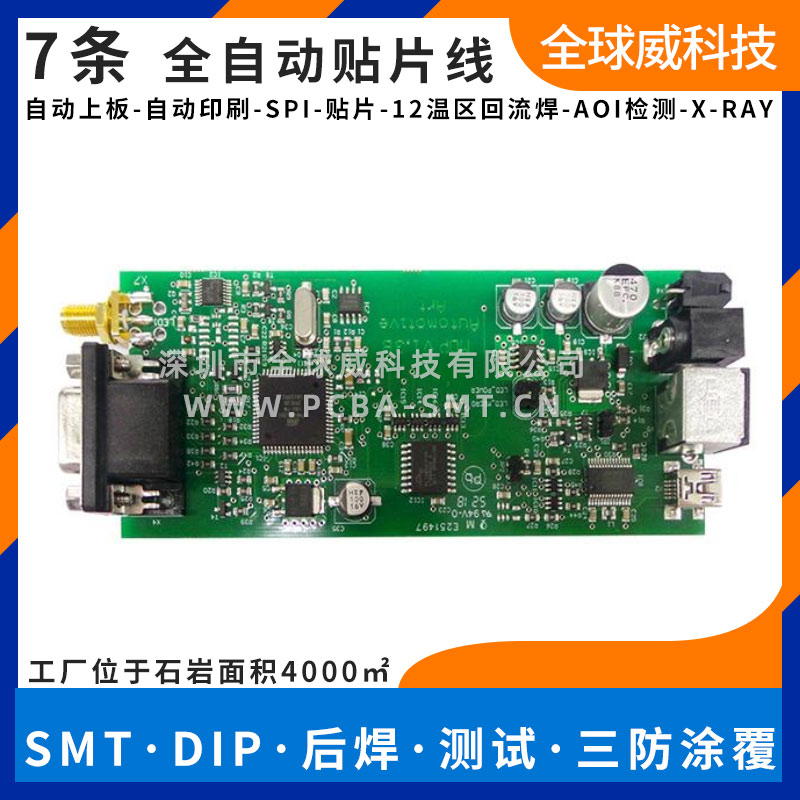 智能語音主板 pcba來料加工 smt貼片加工 后焊燒錄測(cè)試