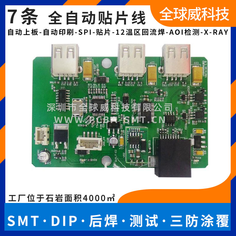 電路板pcba貼片廠家 深圳寶安石巖實(shí)力smt貼片加工廠家