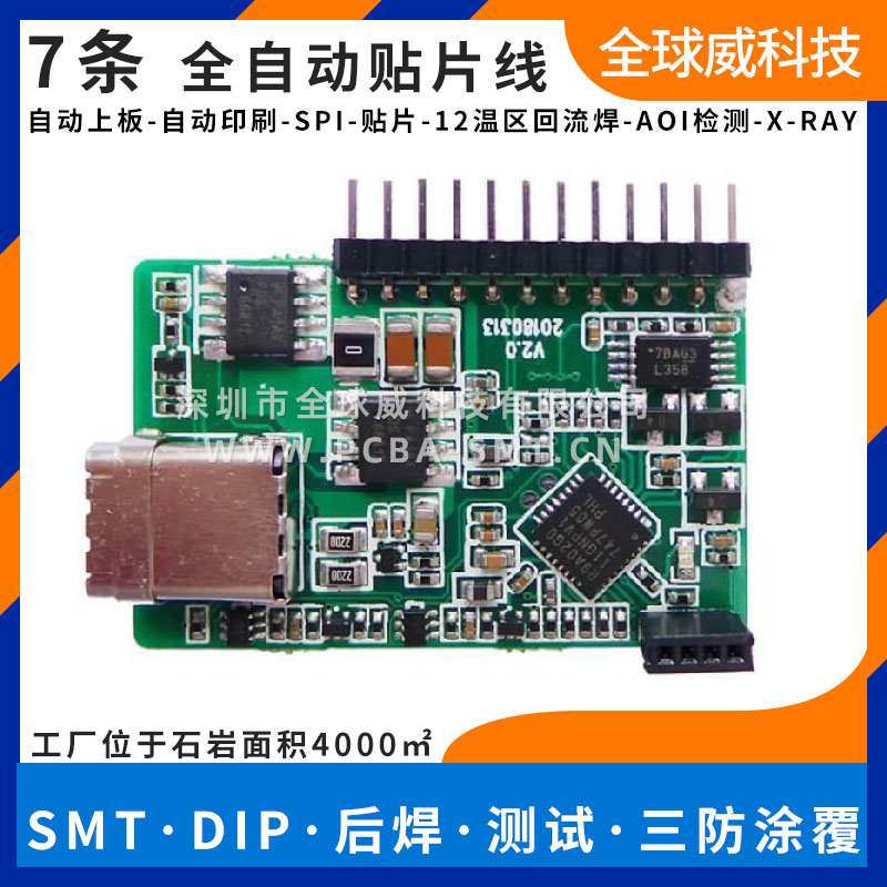 石巖塘頭附近 smt貼片廠 pcba貼片加工廠家