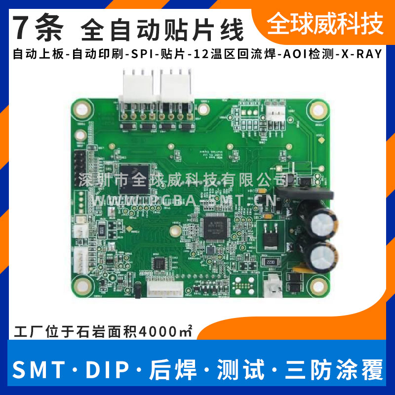 寶石石巖應(yīng)人石 smt貼片 pcba來料貼片 加工廠家