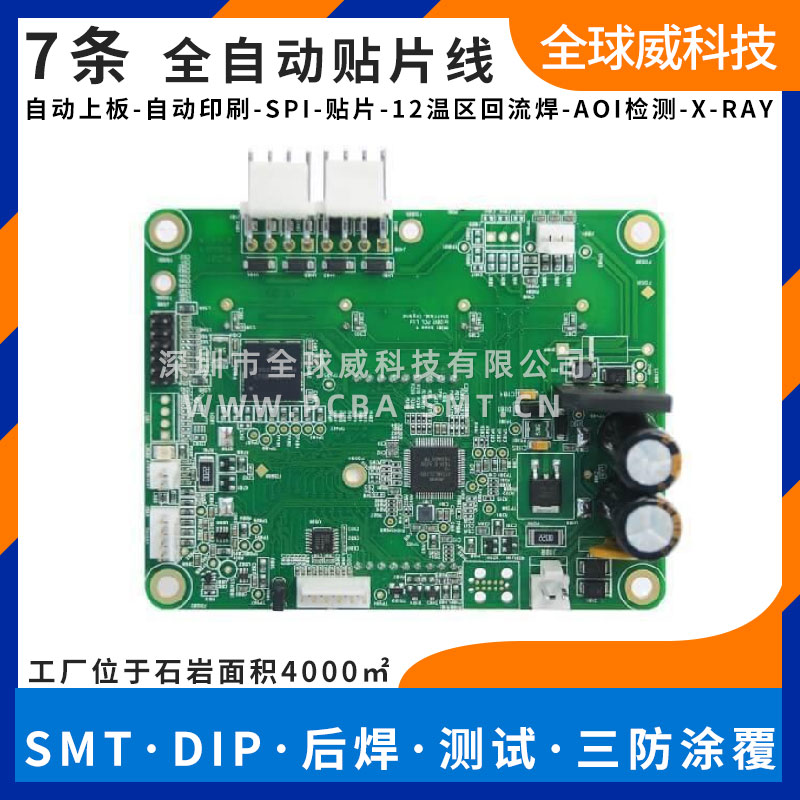 PoE交換機(jī)smt貼片加工_pcba貼片代加工廠家