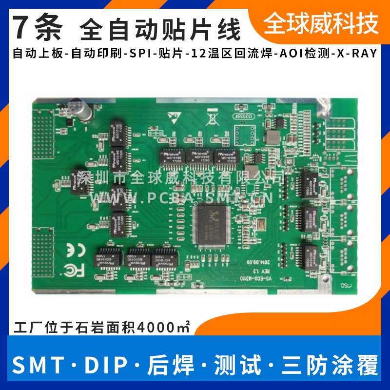 無(wú)人機(jī)pcba貼片廠_smt貼片廠_測(cè)試燒錄廠家