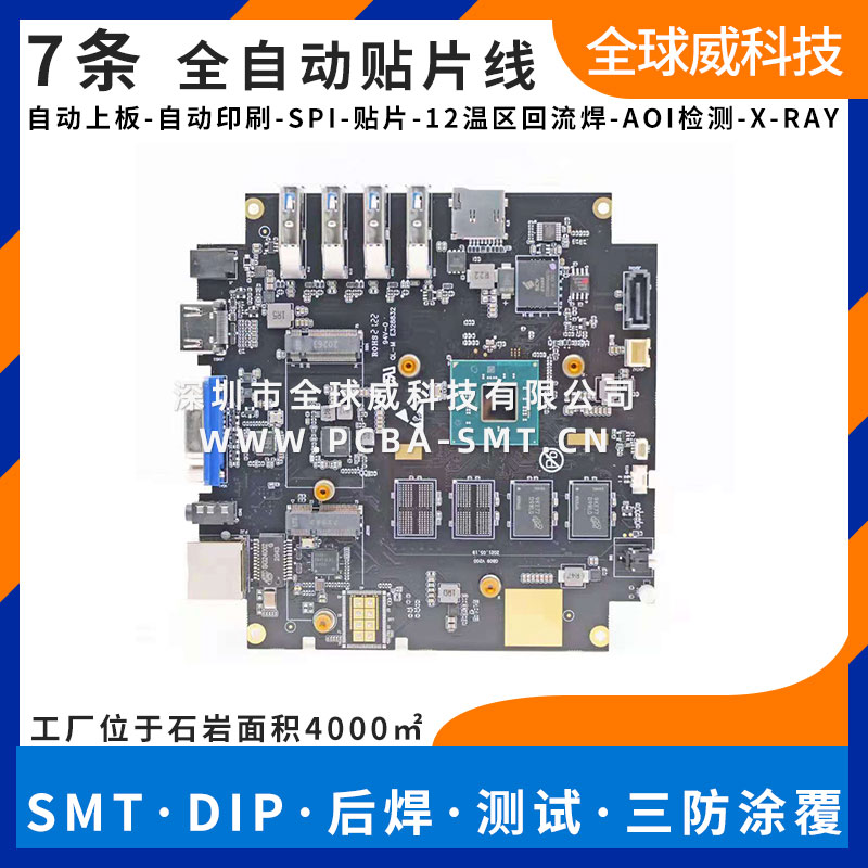 汽車電子ODB模塊smt貼片廠 pcba貼片加工廠家