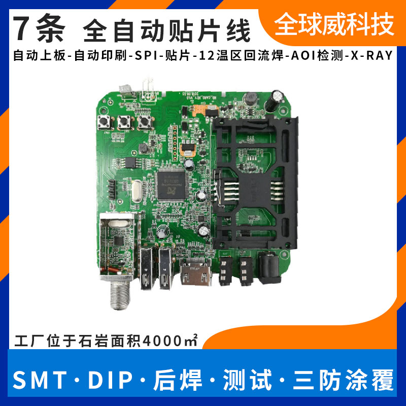 電機驅(qū)動板smt貼片加工廠-驅(qū)動器主板pcba代加工廠