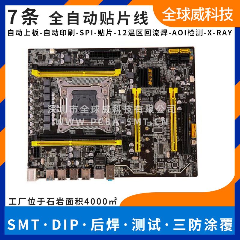 車載工業(yè)顯示器SMT貼片加工廠 pcba貼片廠 寶安石巖