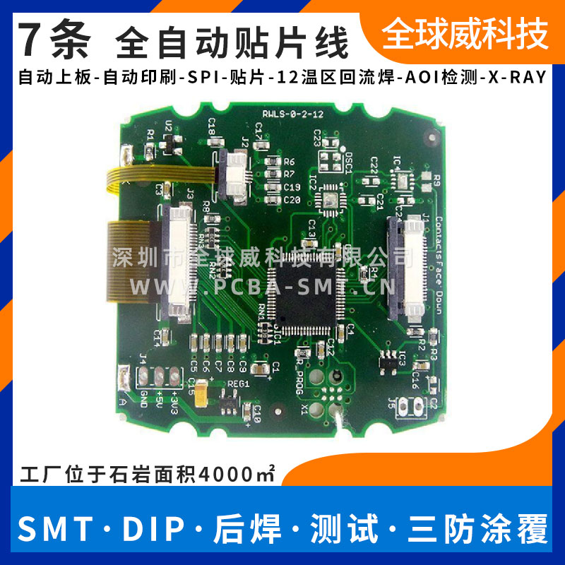 拼接屏驅(qū)動控制器smt貼片加工 顯示器pcba板貼片代工