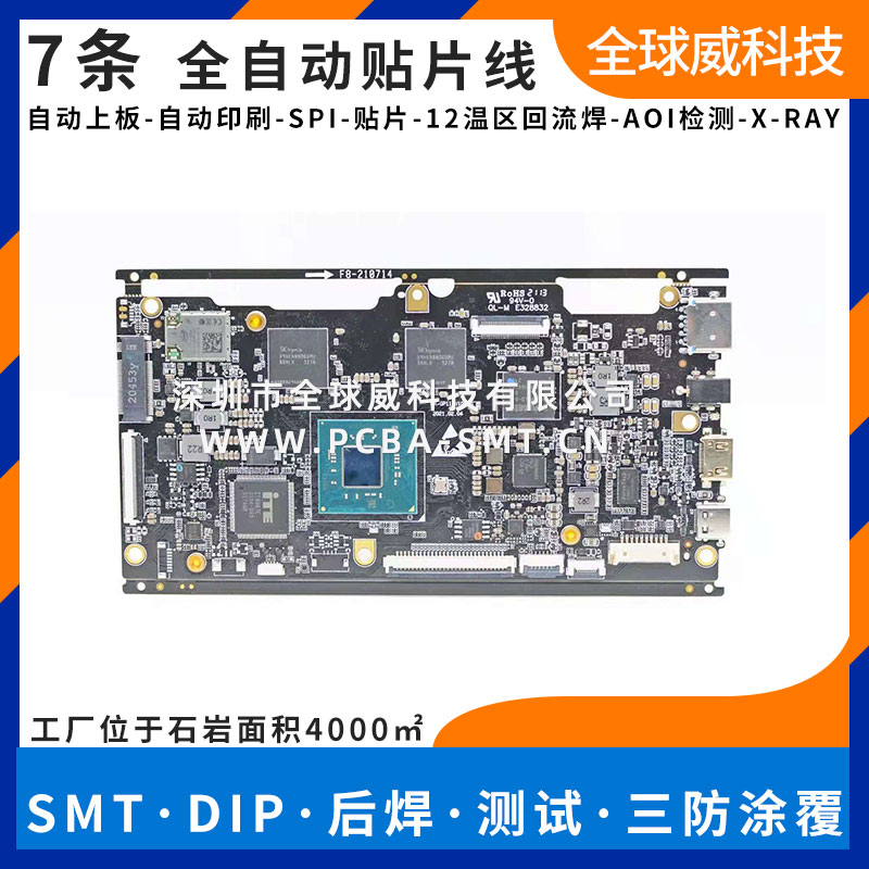 驅(qū)動控制板smt貼片代加工廠 伺服驅(qū)動pcba貼片后焊插件