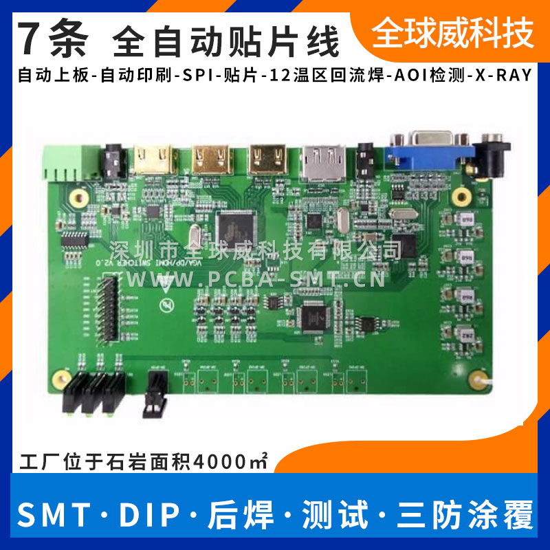 寶安區(qū)興東社區(qū)SMT貼片加工廠 插件燒錄測試