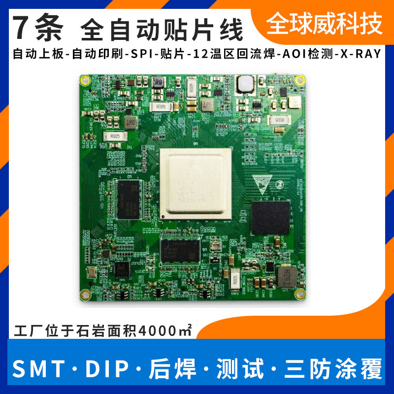 無線傳輸電路板SMT貼片加工_PCBA電路板來料貼片加工廠