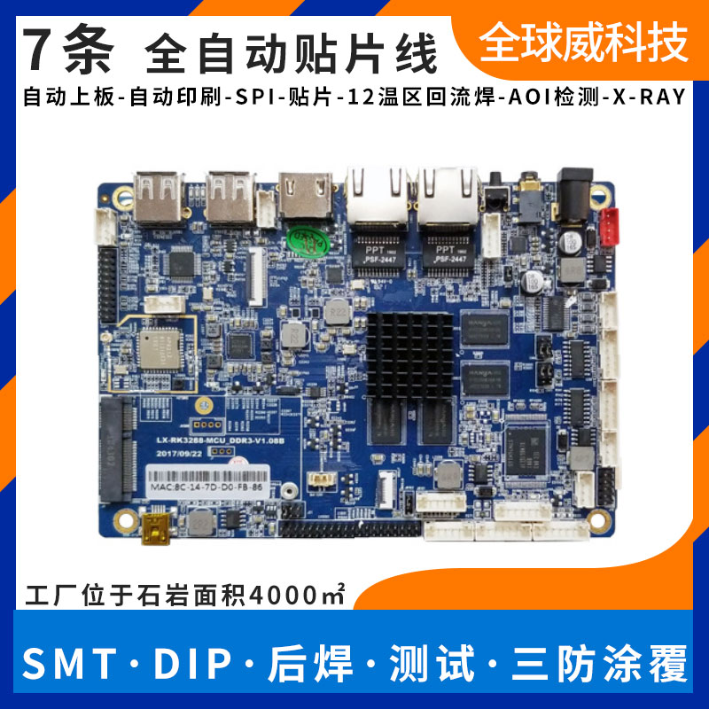 工業(yè)級板卡smt貼片加工_PCBA電路板貼片廠