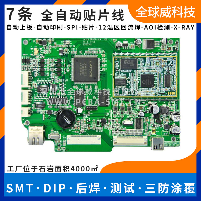 深圳南山西麗鎮(zhèn)貼片廠_承接SMT貼片加工訂單