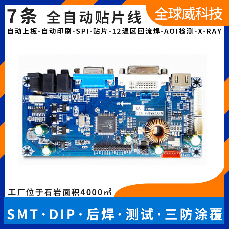 深圳寶安石巖貼片加工廠 SMT貼片加工廠 4000㎡
