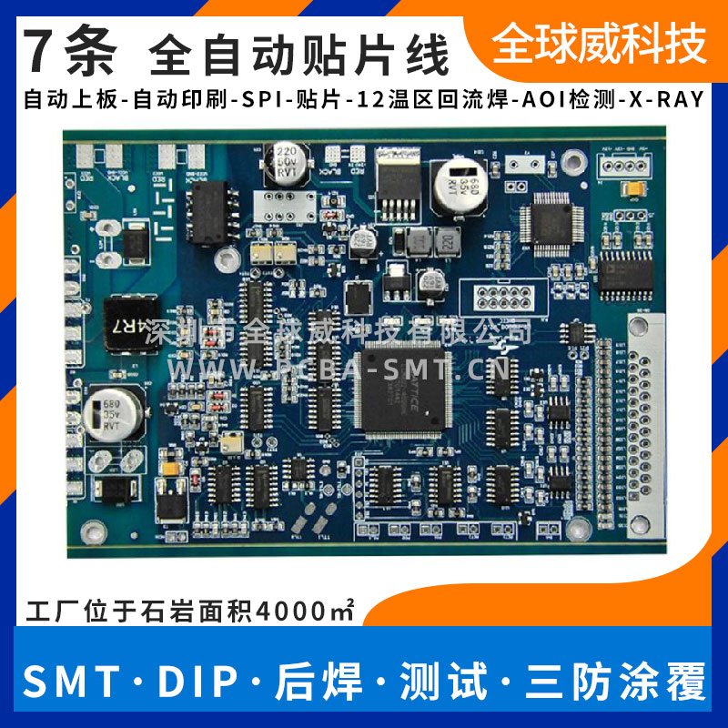 醫(yī)療電子SMT貼片廠_醫(yī)療PCBA來料加工廠家_通過ISO13485認(rèn)證