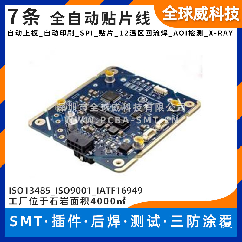智能窗簾PCBA貼片加工廠_寶安區(qū)石巖pcba加工廠
