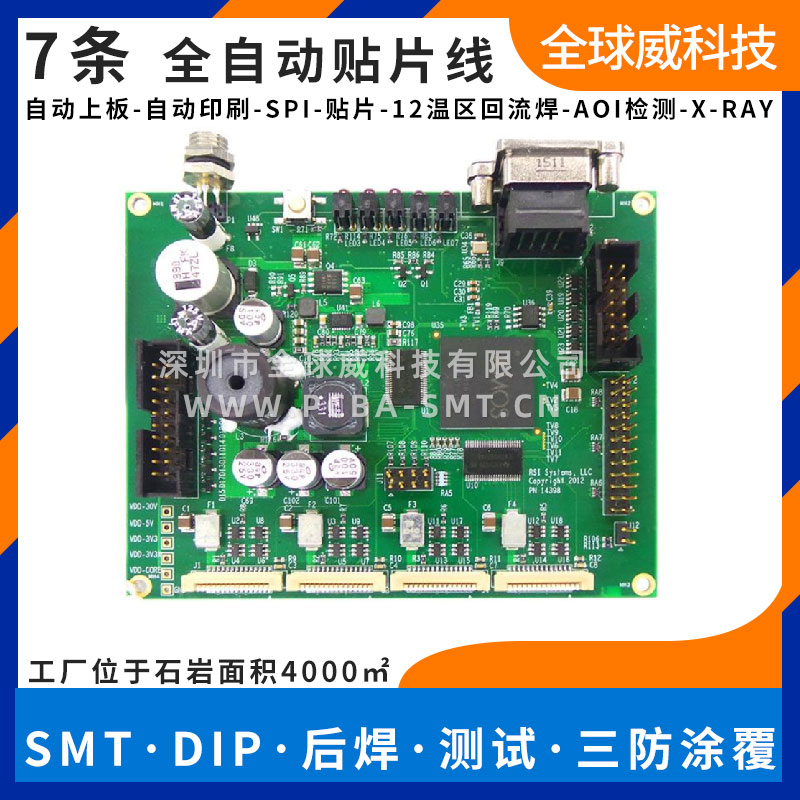 pcba電路板smt貼片加工廠_石巖附近pcba加工