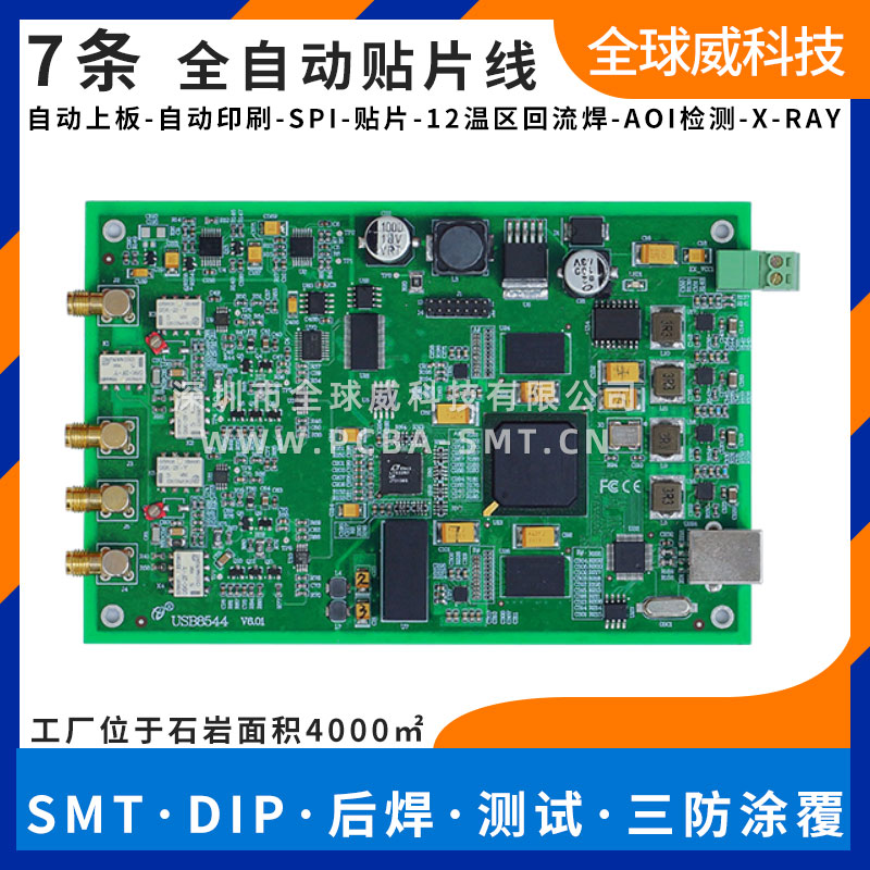 龍華大浪pcba貼片加工_DIP插件加工廠